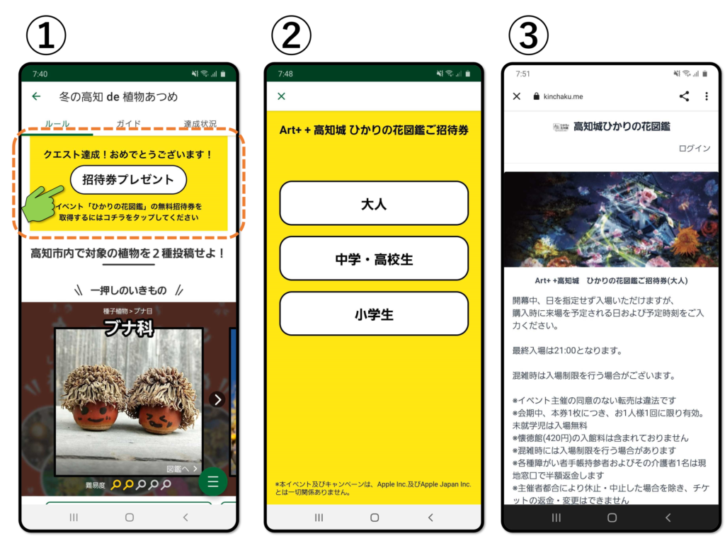 応募方法