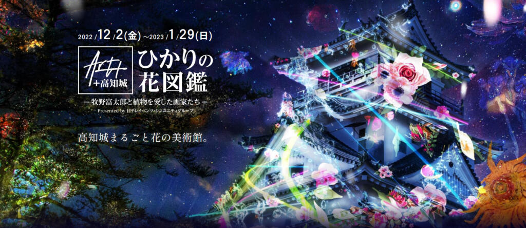 イベント「ひかりの花図鑑」コラボクエスト開催！