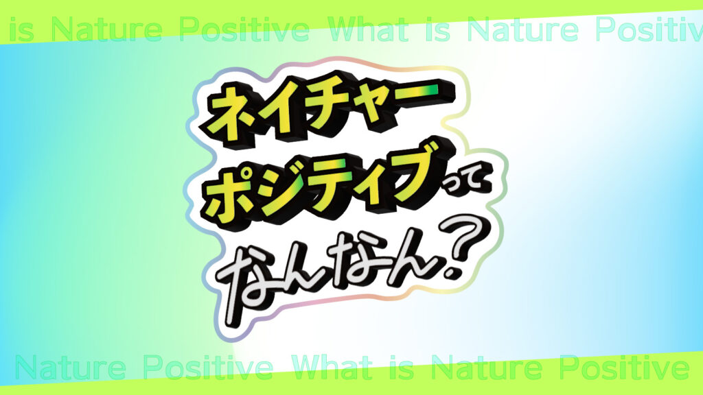 GNPS2026開催記念！全国から特別クエストに参加しよう